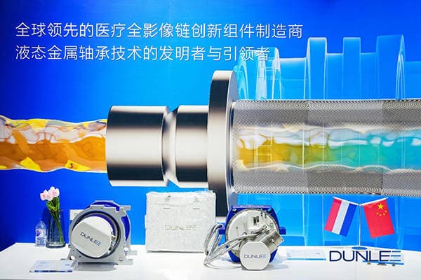 图：Dunlee当立搭载CoolGlide™液态金属轴承技术的两款高通量CT球管