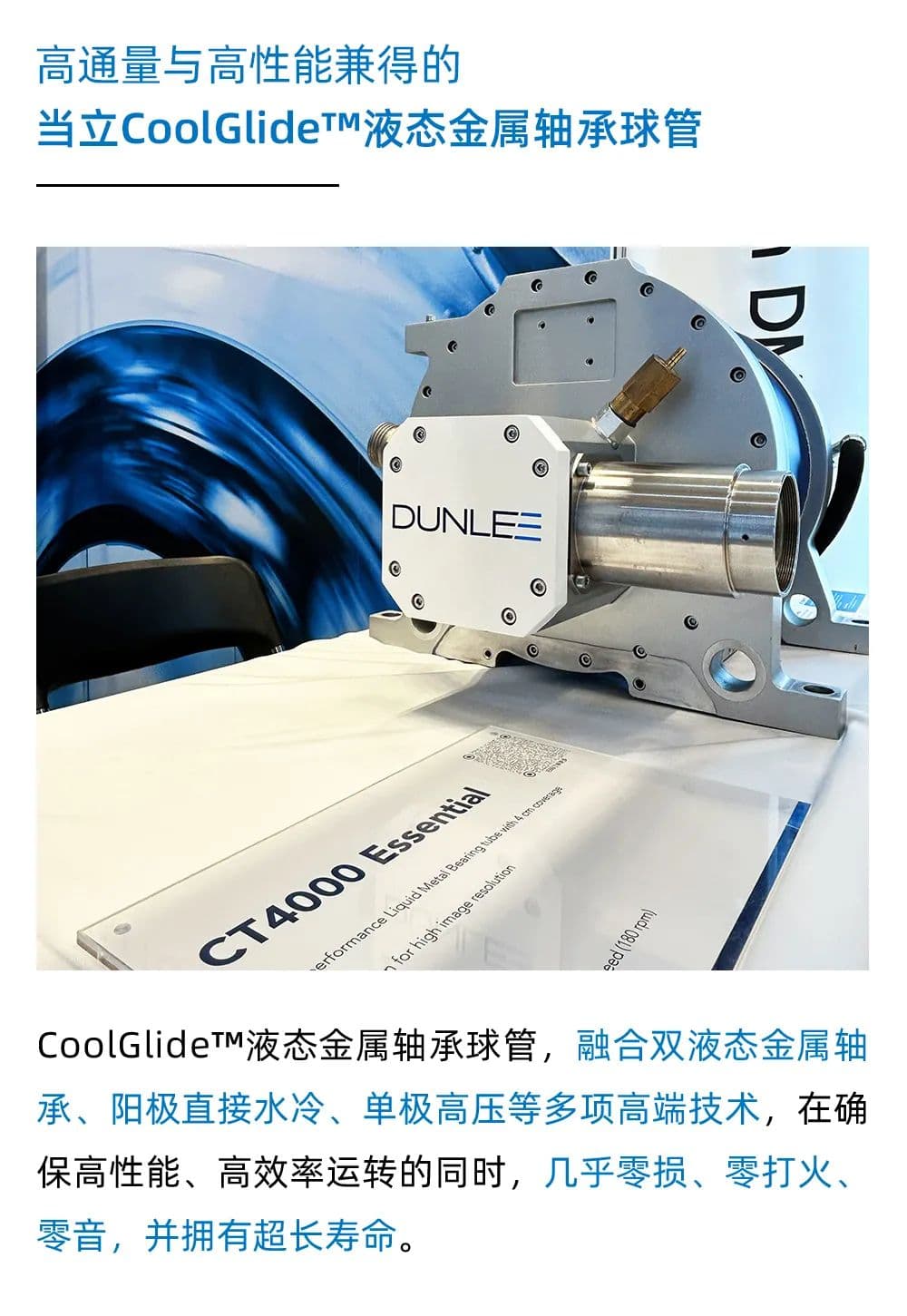 当立 (Dunlee)首次参展韩国首尔医疗器械设备展览会