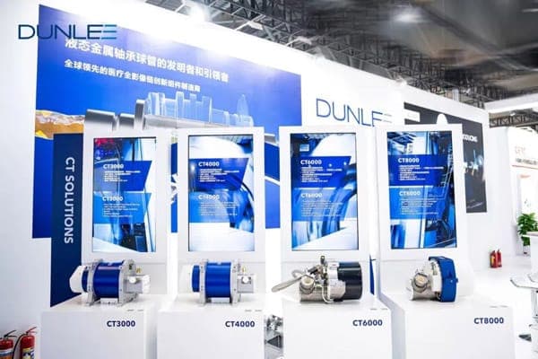 Dunlee（当立） 携多款核心零部件产品首展中国医学装备大会！