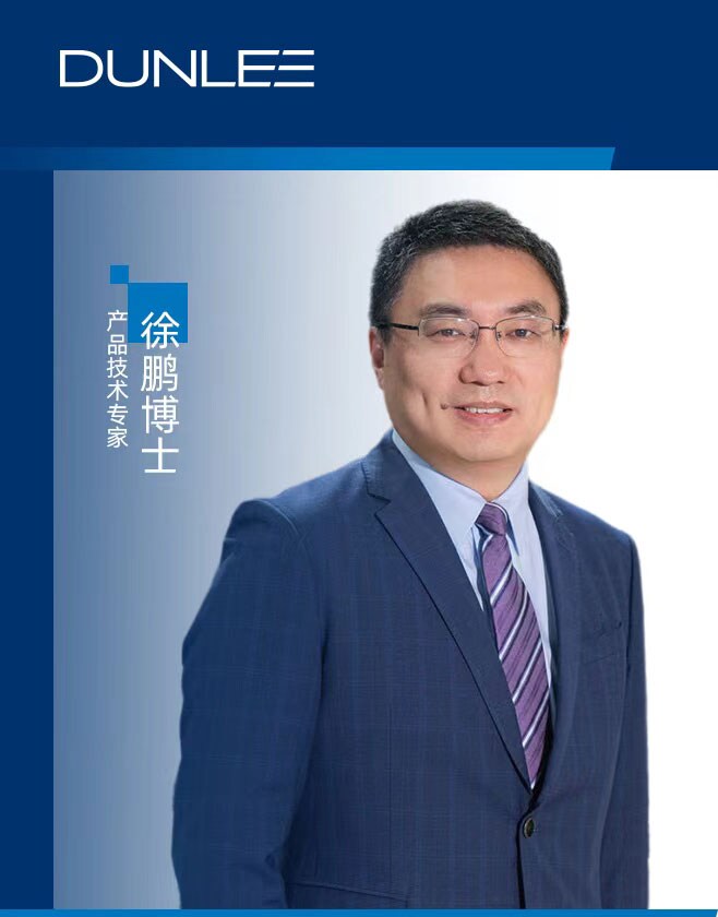 当立Dunlee News