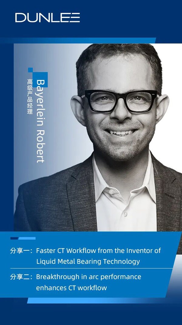 当立 CMEF 2024 Robert