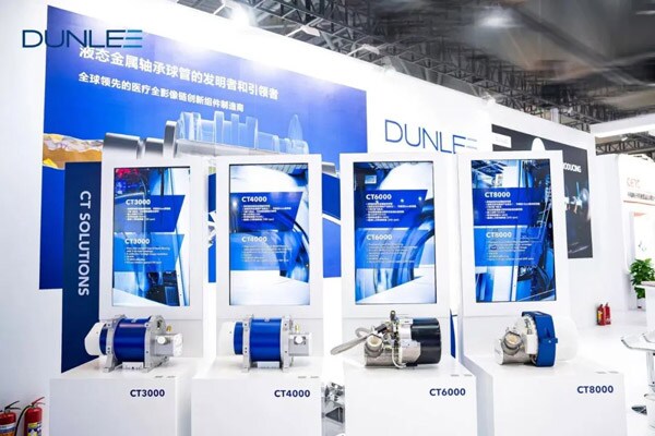 Dunlee（当立） 携多款核心零部件产品首展中国医学装备大会！
