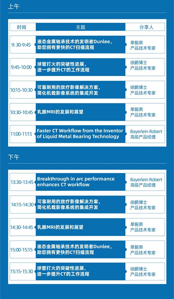 当立 CMEF 2024