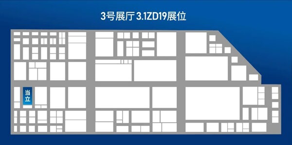 当立 CMEF 2024