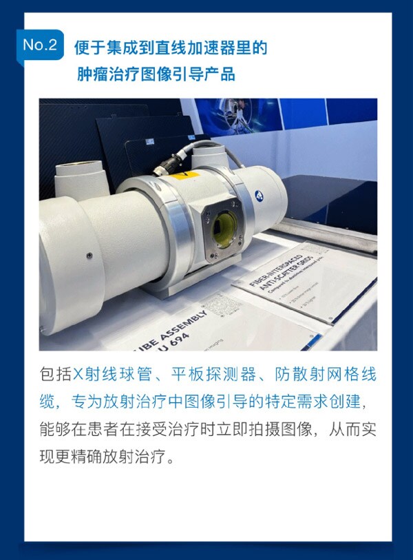 CMEF 2024