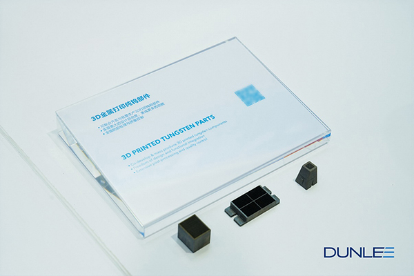 图：Dunlee当立3D金属打印纯钨部件