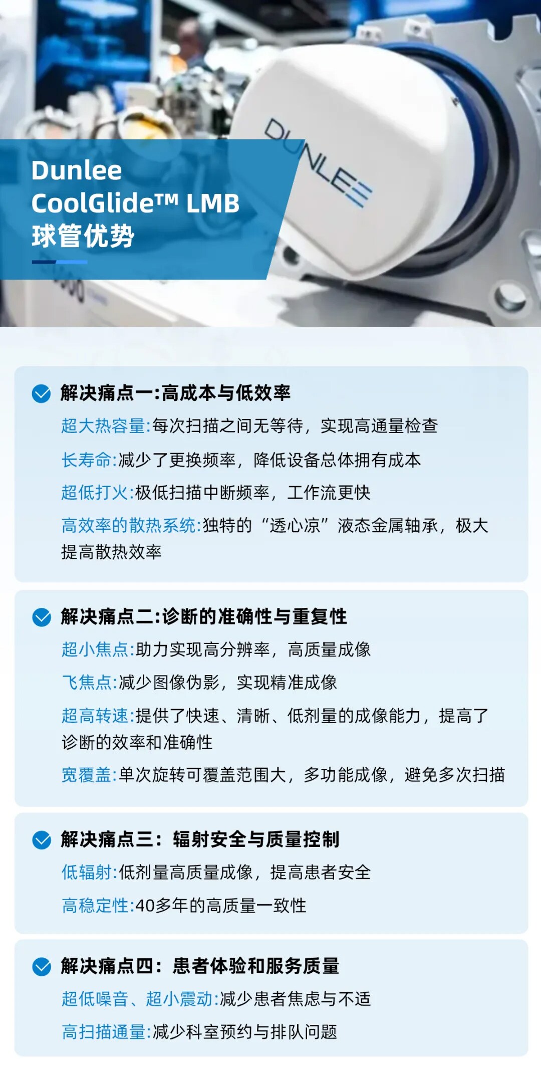 DUNLEE  新闻