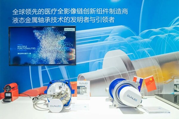 2024进博会现场看当立，医疗科技闪耀四叶草