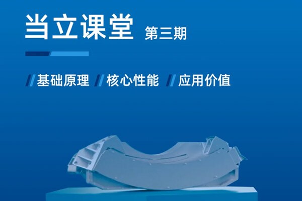 当立课堂丨放疗用球管和诊断用球管的区别是什么？