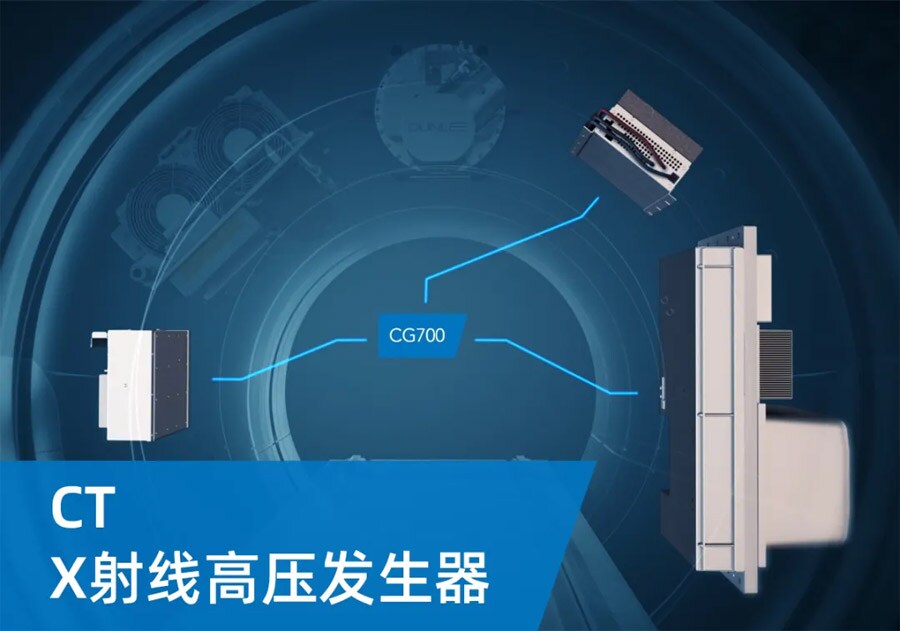 光子计数CT对球管要求