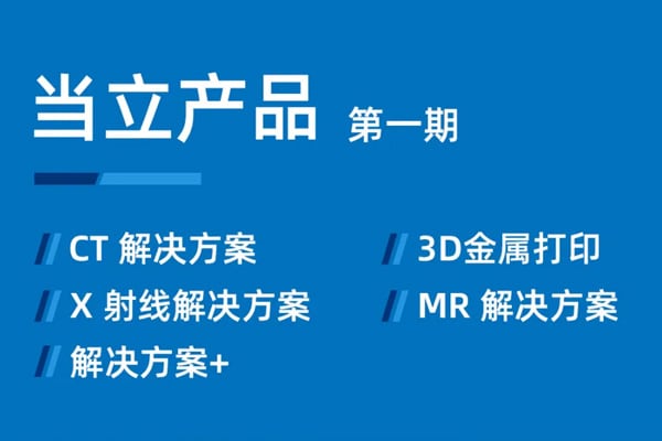 为什么128排CT更需要大功率球管？